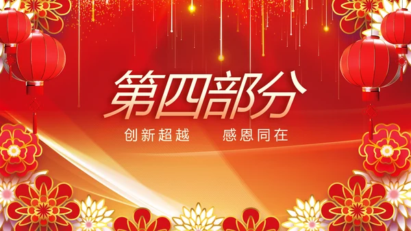 红色喜庆员工生日会生日派对动态PPT模板