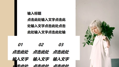摇滚音乐电吉它通用PPT模板