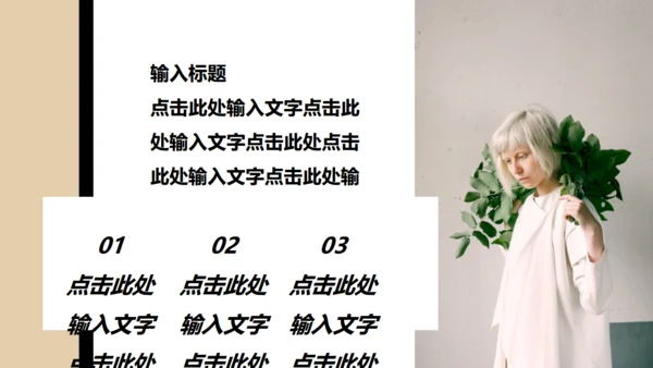 摇滚音乐电吉它通用PPT模板