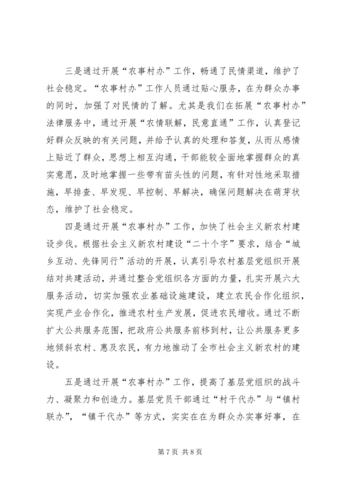 乡镇干部服务群众经验交流.docx