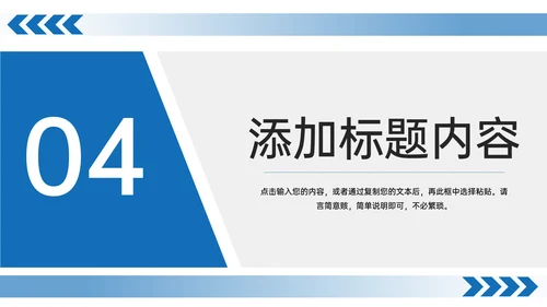 高中家长会教育工作汇报通用PPT模板
