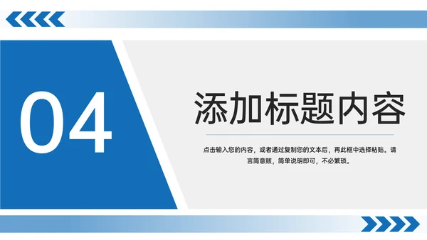 高中家长会教育工作汇报通用PPT模板