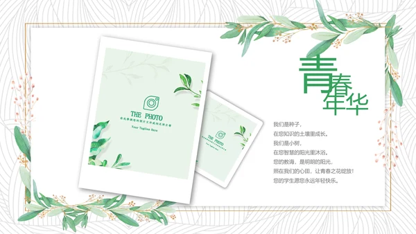 毕业啦致青春毕业季毕业纪念册动态ppt模板