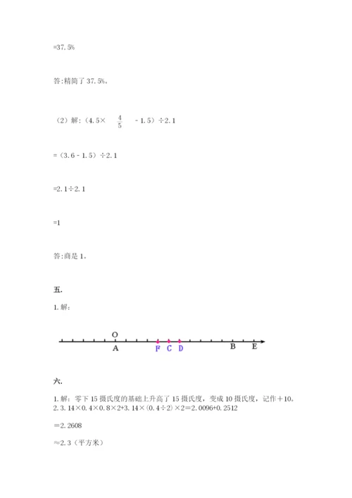 人教版小升初数学模拟试卷附答案（突破训练）.docx