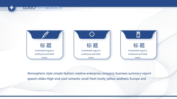 医疗保障基金使用监督管理条例动态PPT模板