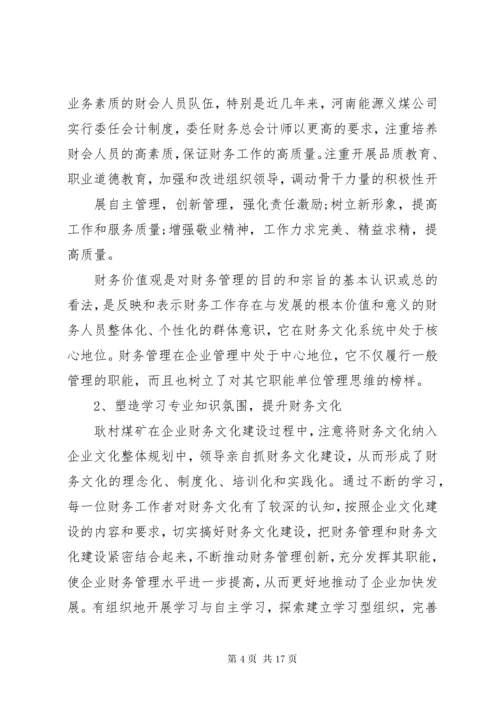 管理创新成果报告 (4).docx