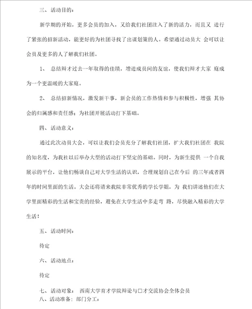 校园跑男活动