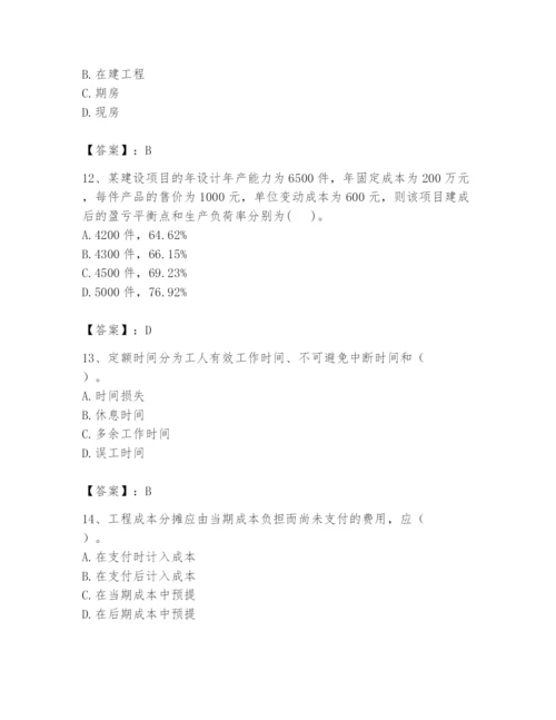 2024年初级经济师之初级建筑与房地产经济题库带答案（新）.docx