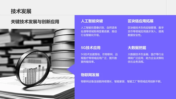 紫色商务风部门月度例会总结PPT模板