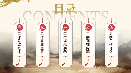 文艺中国风书法字体古风个人工作汇报PPT模板工作总结