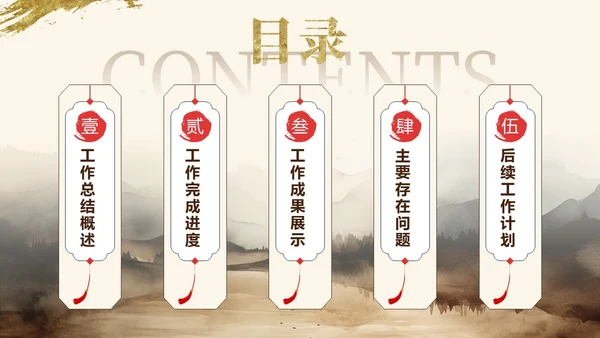 文艺中国风书法字体古风个人工作汇报PPT模板工作总结