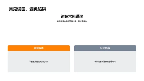 教育学答辩导论