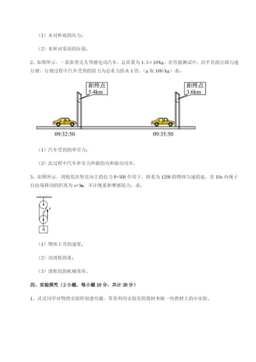 强化训练陕西延安市实验中学物理八年级下册期末考试专题练习试题（含详解）.docx