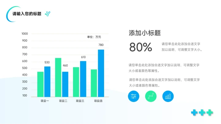 蓝绿渐变欧美风医生工作汇报PPT模板