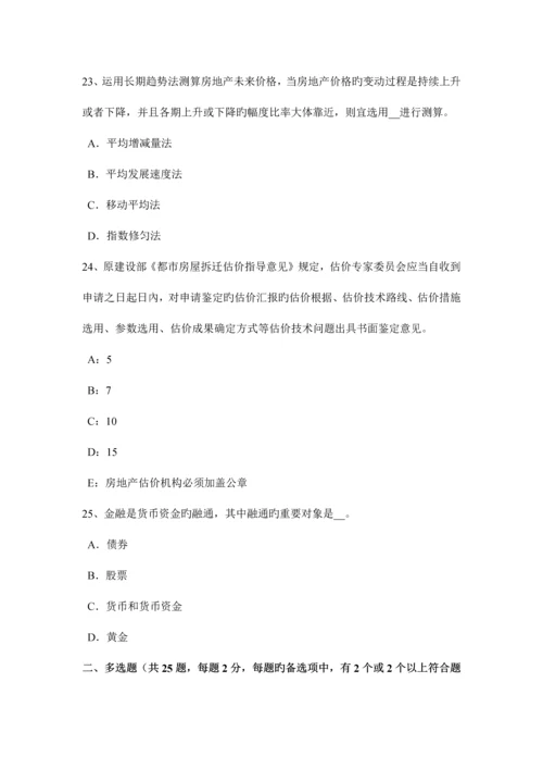 2023年重庆省房地产估价师案例与分析房地产估价报告写作的文字要求试题.docx