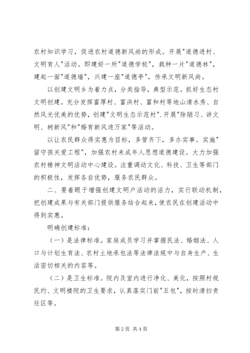 城川镇精神文明建设调研报告 (3).docx