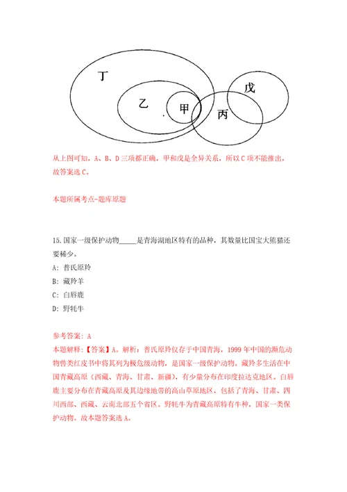 安徽外国语学院度人才引进计划强化卷8