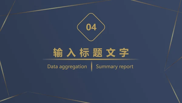 浅蓝金奢华线性底PPT模板