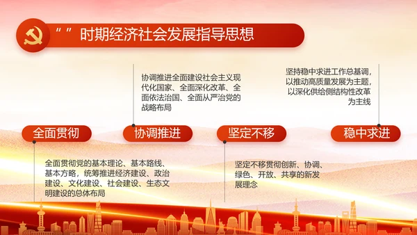 红色大气党建党支部年终工作总结PPT