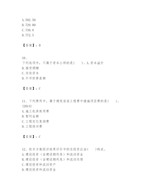 2024年一级建造师之一建建设工程经济题库【培优】.docx