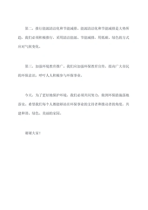 白皮书宣讲发言稿