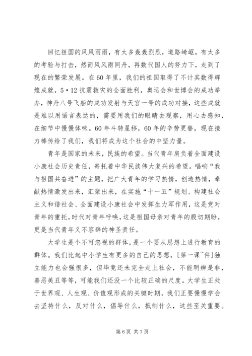 学习十八大征文：党带领着我们前进.docx