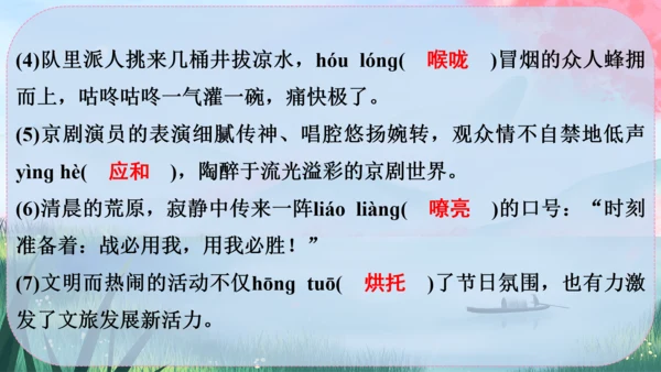 1《春》课件