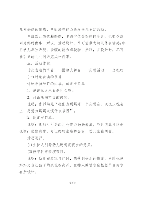 幼儿园什么的生活活动策划模板5篇.docx