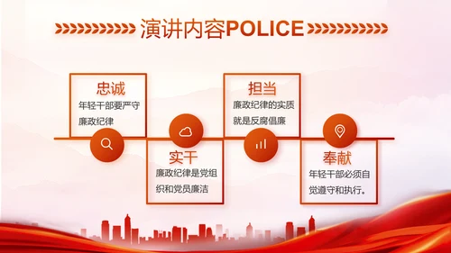 红色大气人民公安警察工作总结PPT