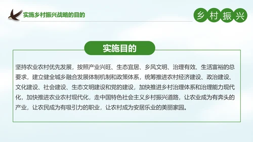 解读乡村振兴战略三农工作新农村建设脱贫攻坚PPT