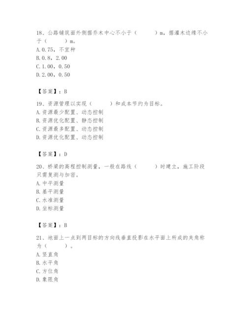 施工员之市政施工基础知识题库（夺分金卷）.docx