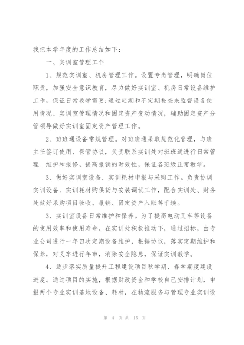 教师述职报告范文大全2022年五篇.docx