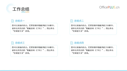 渐变蓝简约风工作汇报PPT模版
