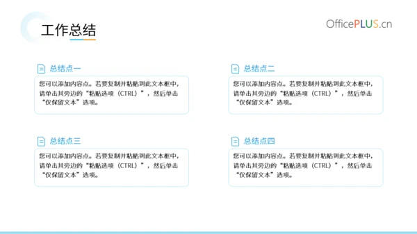 渐变蓝简约风工作汇报PPT模版