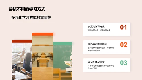 教学模式探索