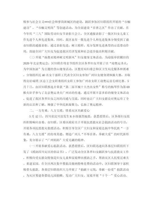 精编之农村妇联工作计划范本.docx