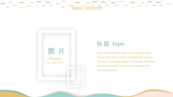 创意水彩风护士竞聘护士专用幻灯片动态PPT模板