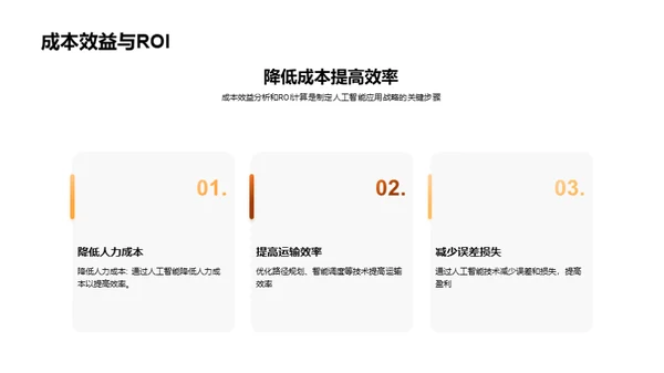 科技风IT互联网教学课件PPT模板