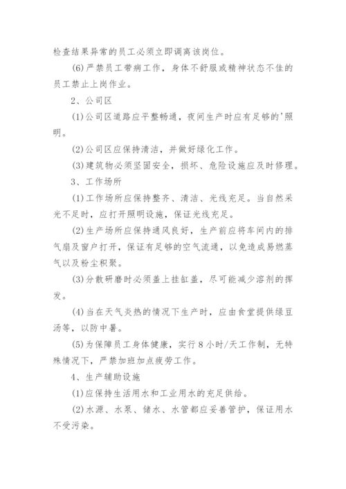 职业卫生管理制度.docx