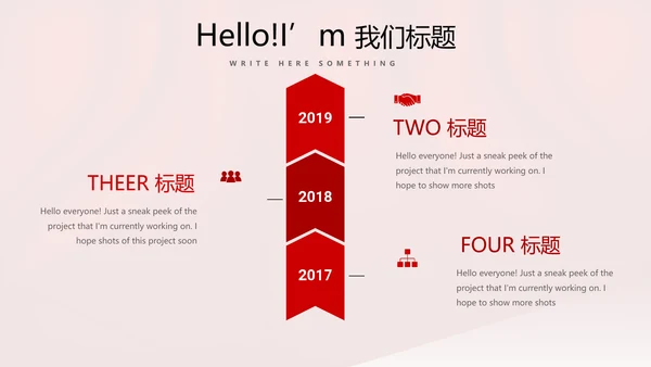 开幕式活动营销方案销售策划动态PPT模板