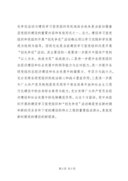 关于换届选举工作的几点思考.docx