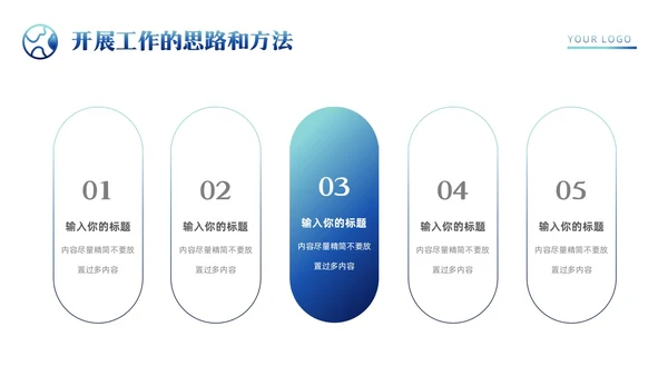 科技风星球城市剪影主管竞聘报告岗位竞聘竞聘报告