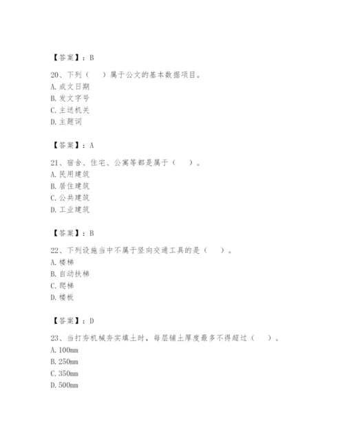 资料员之资料员基础知识题库【模拟题】.docx