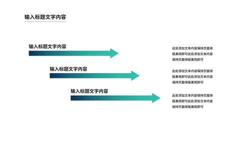 科技风线条科技产品发布会PPT模板