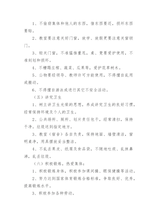 学校德育处管理制度_1.docx