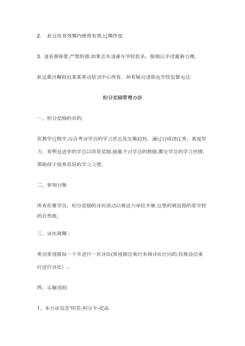 培训机构管理制度.docx