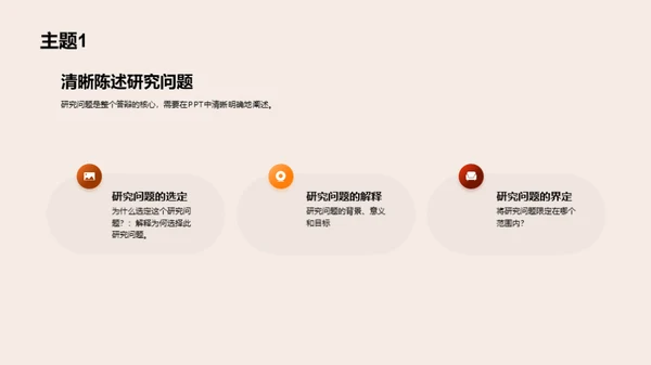 通用学历学位答辩攻略