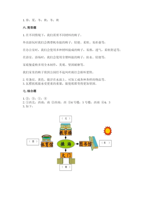 教科版小学二年级上册科学期末测试卷附参考答案（典型题）.docx
