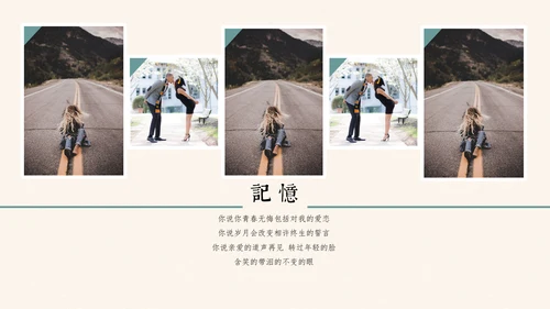 回忆青春毕业季毕业设计通用PPT模板