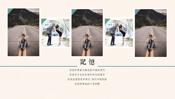 回忆青春毕业季毕业设计通用PPT模板